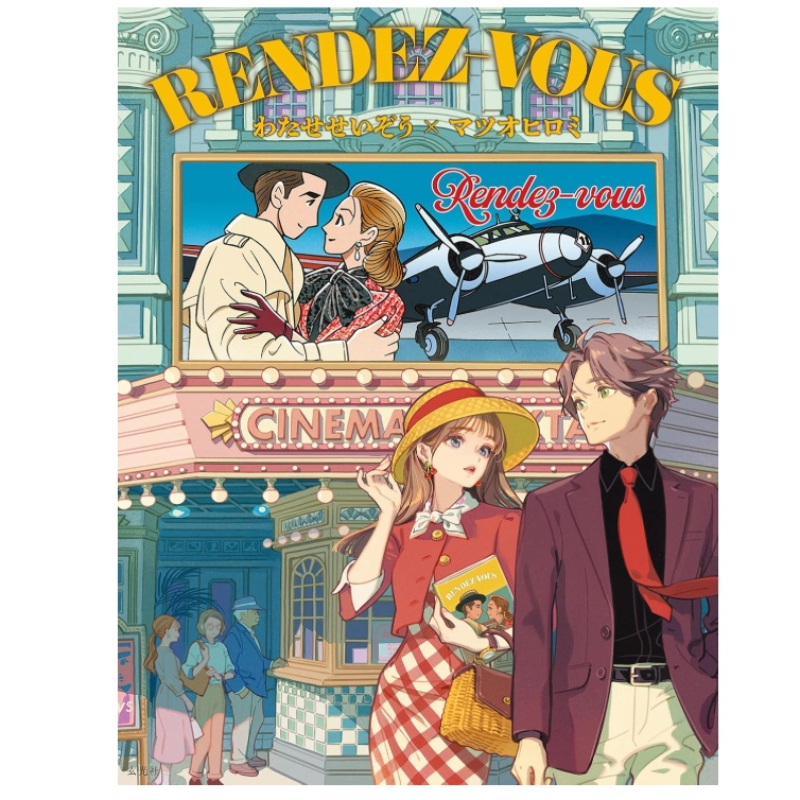 Vintage And Collectible Books - Japanese Edition of RENDEZ-VOUS: Vintage Romantic