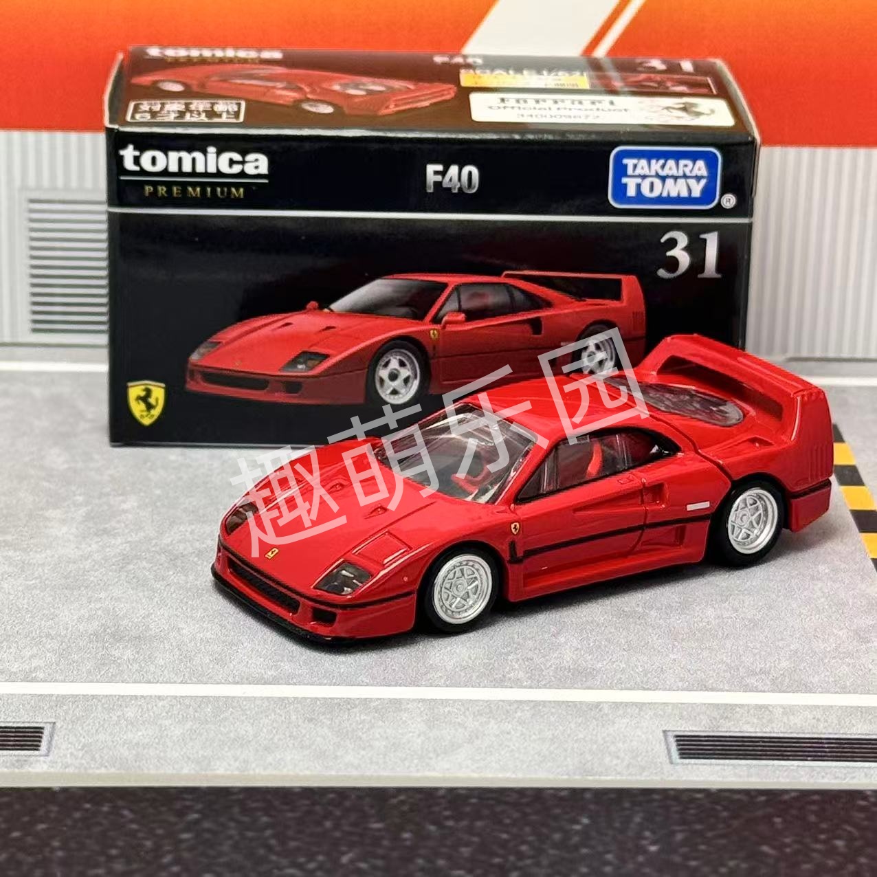 Vintage Collectible Model Cars - Takara Tomy Tomica Premium 31 F40