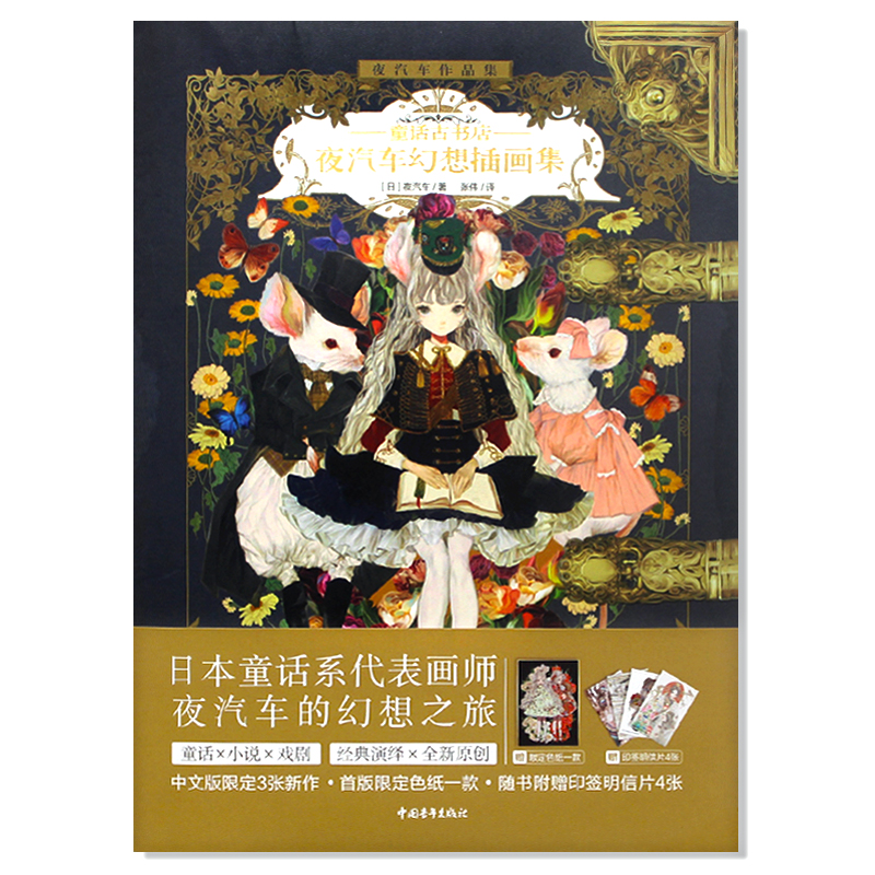 The Art of Yogisya Fantasy ill - Vintage And Collectible Books reseña y precio