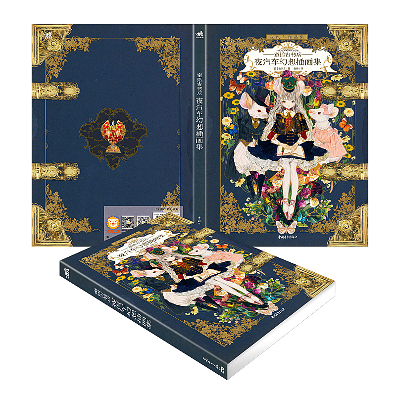 The Art of Yogisya Fantasy ill - Vintage And Collectible Books reseña y precio