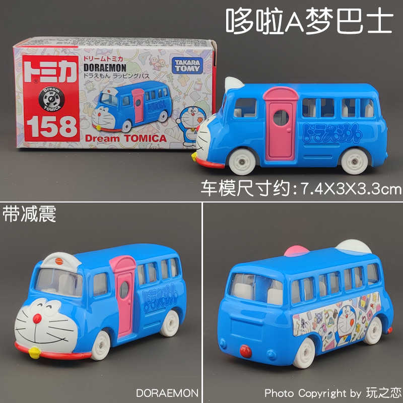 Tomica Dream Cartoon Simulatio - Vintage Collectible Model Cars reseña y precio