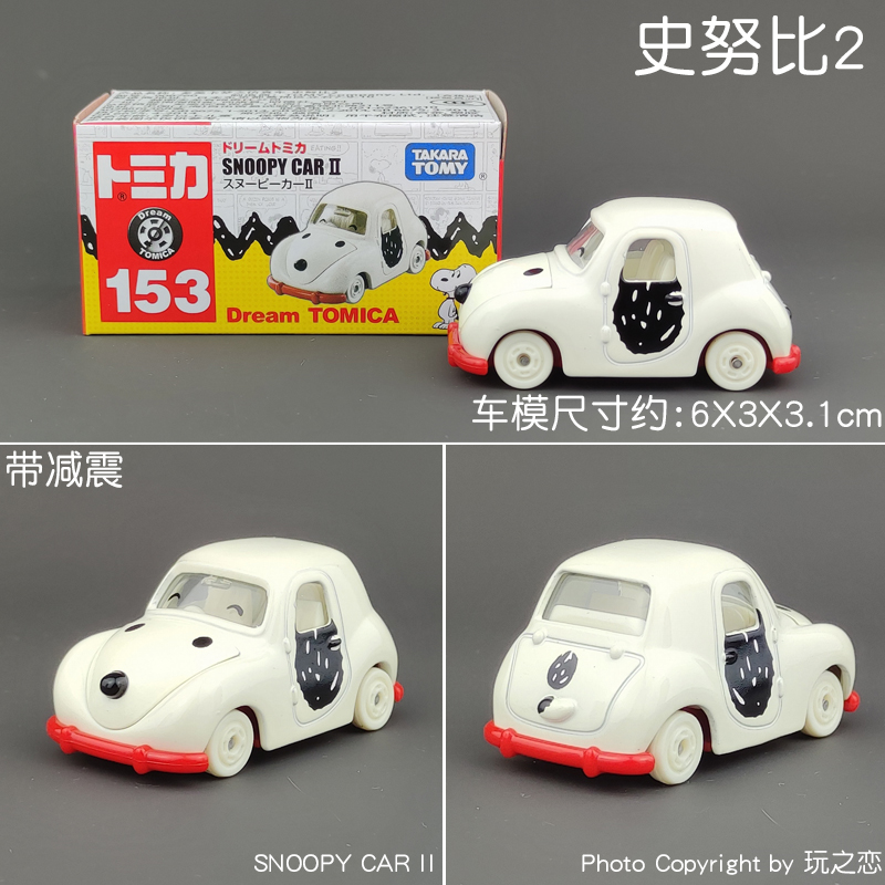 Tomica Dream Cartoon Simulatio - Vintage Collectible Model Cars reseña y precio