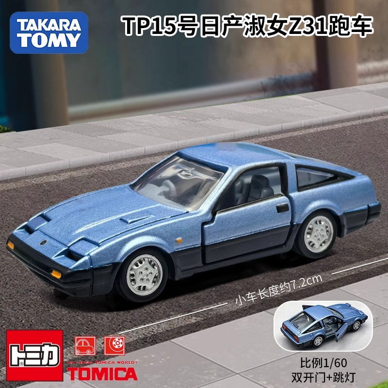 Takara Tomy Tomica Premium 15  - Vintage Collectible Model Cars reseña y precio