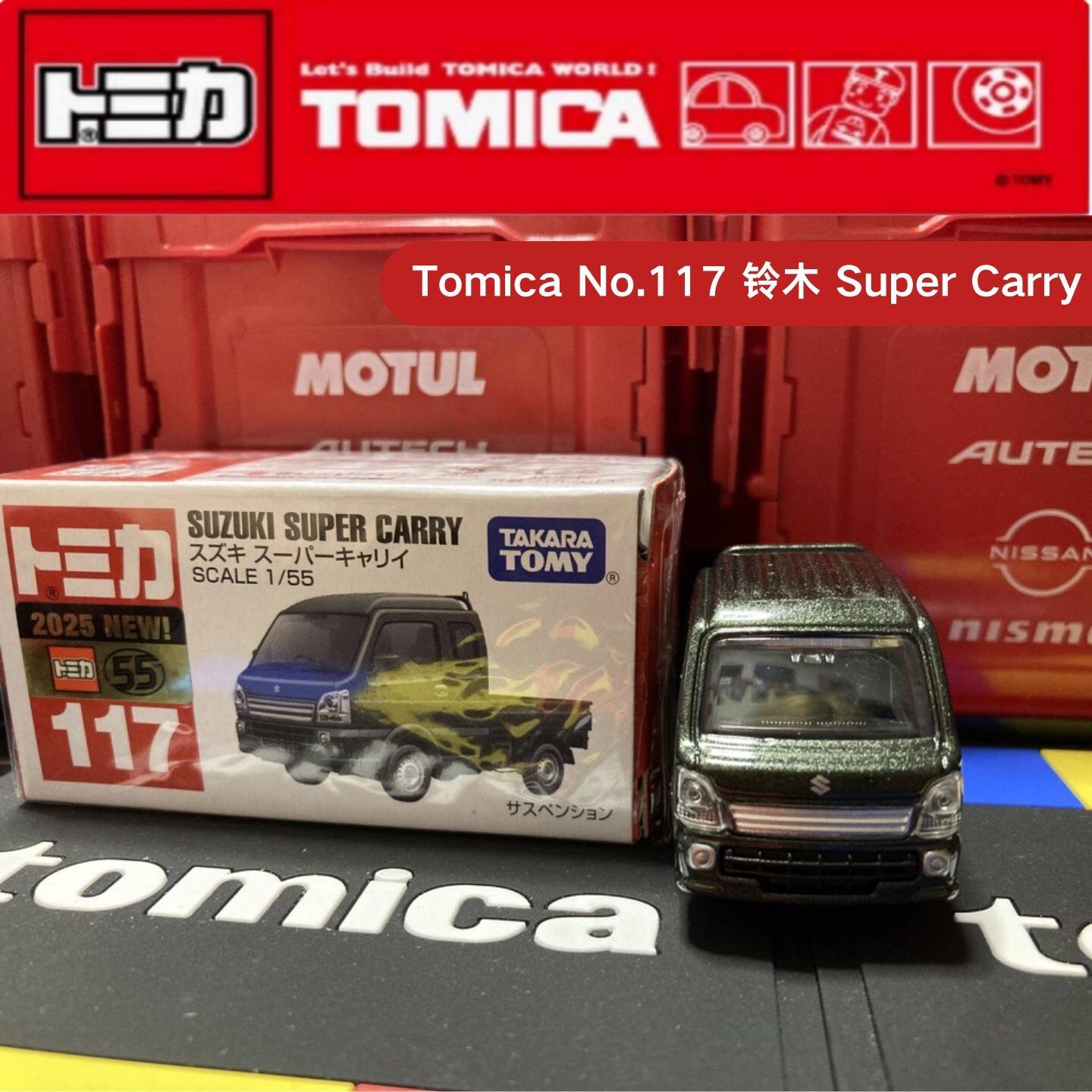 Takara Tomy Tomica No.117 Niss - Vintage Collectible Model Cars reseña y precio