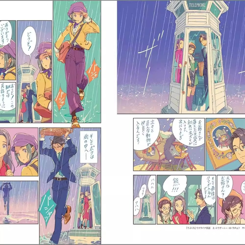 Japanese Edition of RENDEZ-VOU - Vintage And Collectible Books reseña y precio
