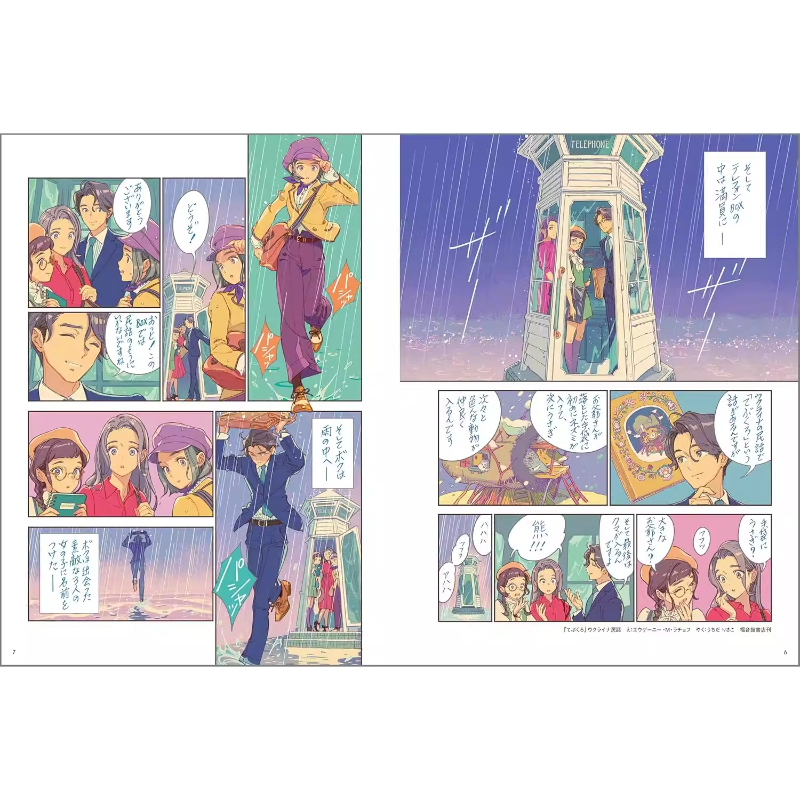 Japanese Edition of RENDEZ-VOU - Vintage And Collectible Books reseña y precio