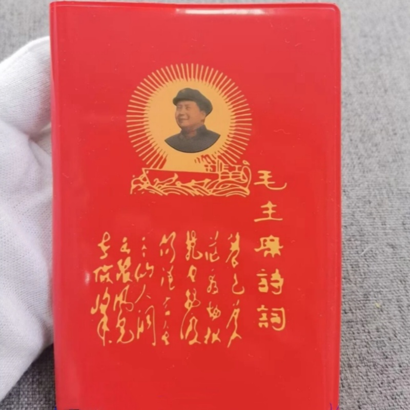 Poetry from Chairman Mao Littl - Vintage And Collectible Books reseña y precio