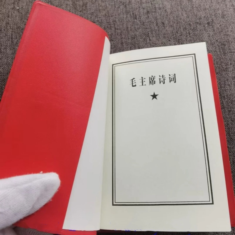 Poetry from Chairman Mao Littl - Vintage And Collectible Books reseña y precio