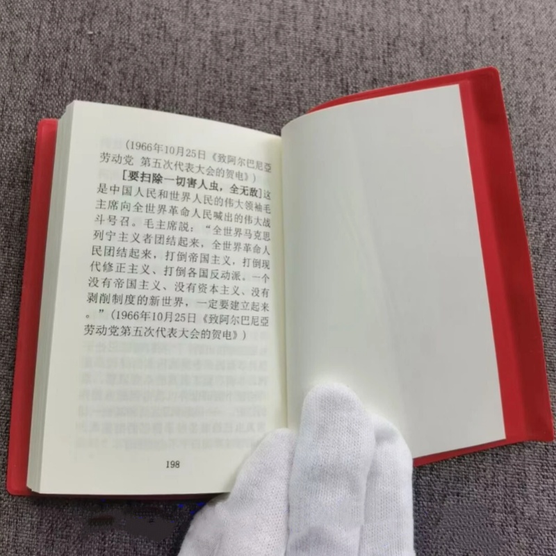Poetry from Chairman Mao Littl - Vintage And Collectible Books reseña y precio