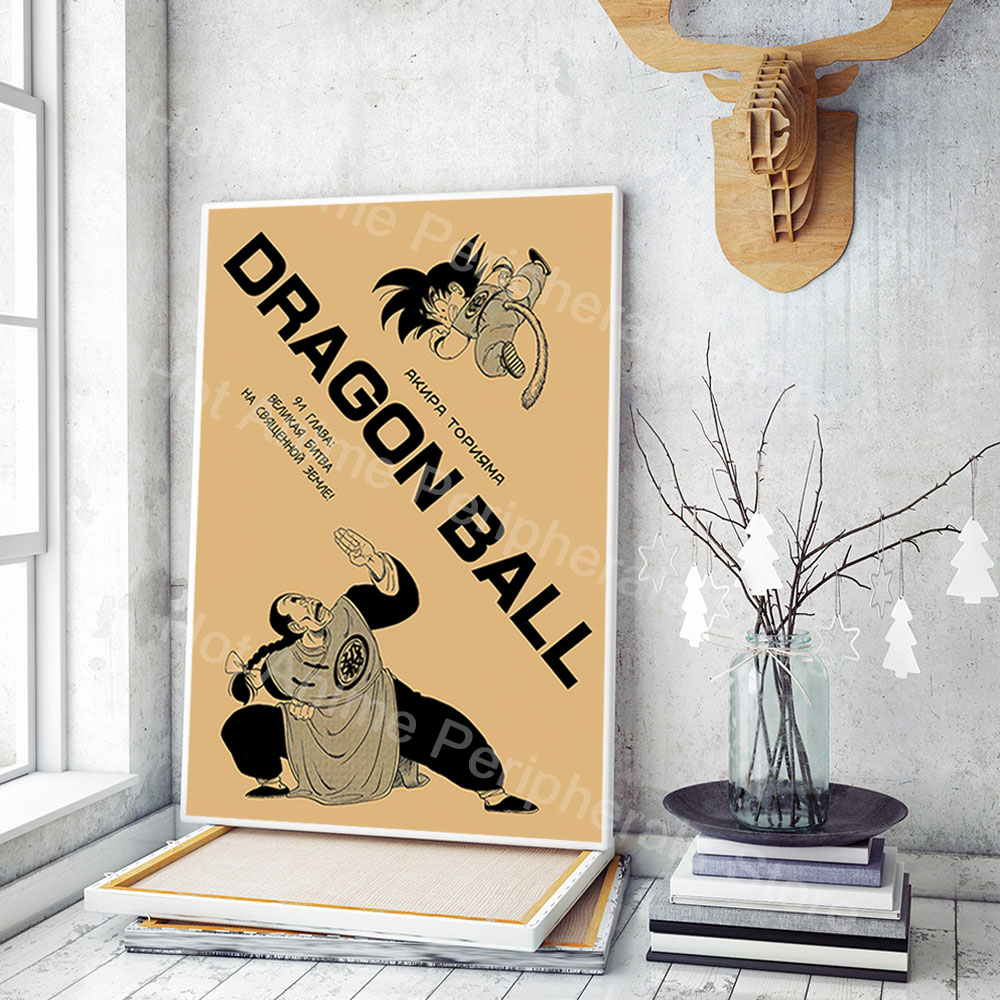 Vintage Posters Dragon Ball Pe - Vintage Collectibles Toys reseña y precio