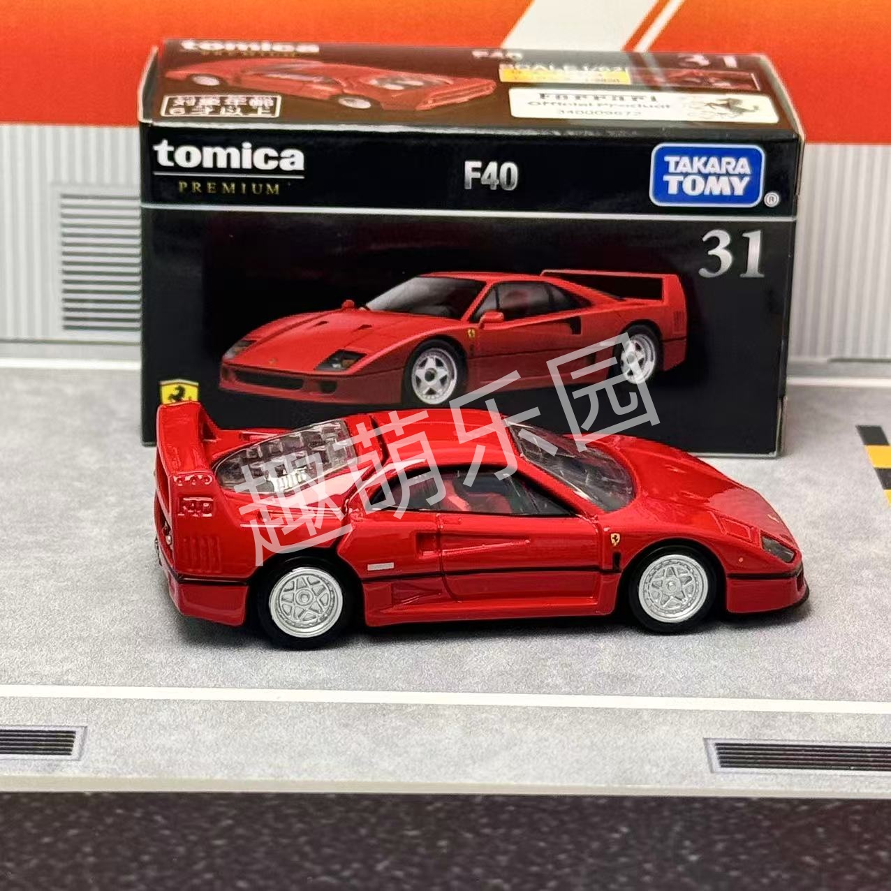 Takara Tomy Tomica Premium 31  - Vintage Collectible Model Cars reseña y precio